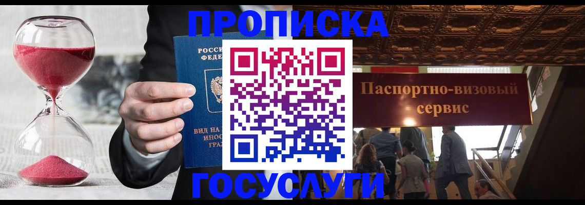 временная регистрация законно в Охе
