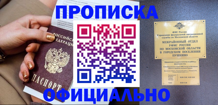 регистрация для дет. сада в Охе