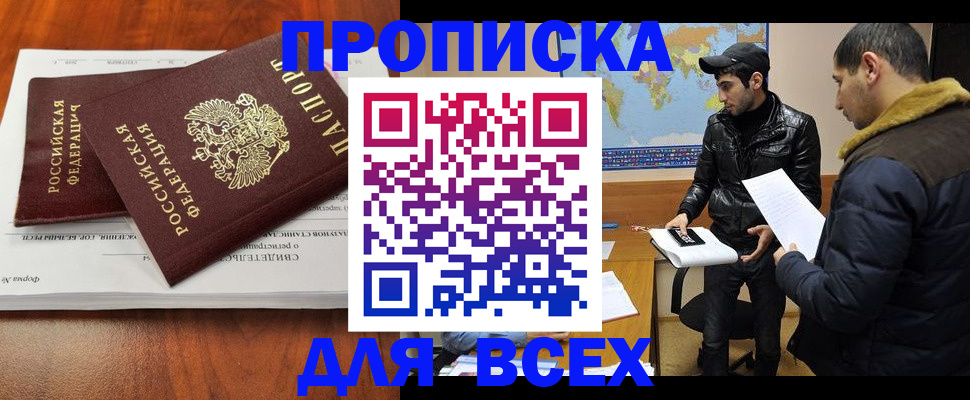 временная регистрация надежно в Охе