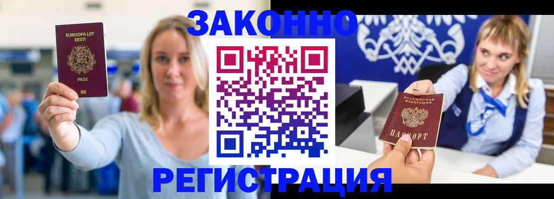 временная регистрация гарантия в Охе