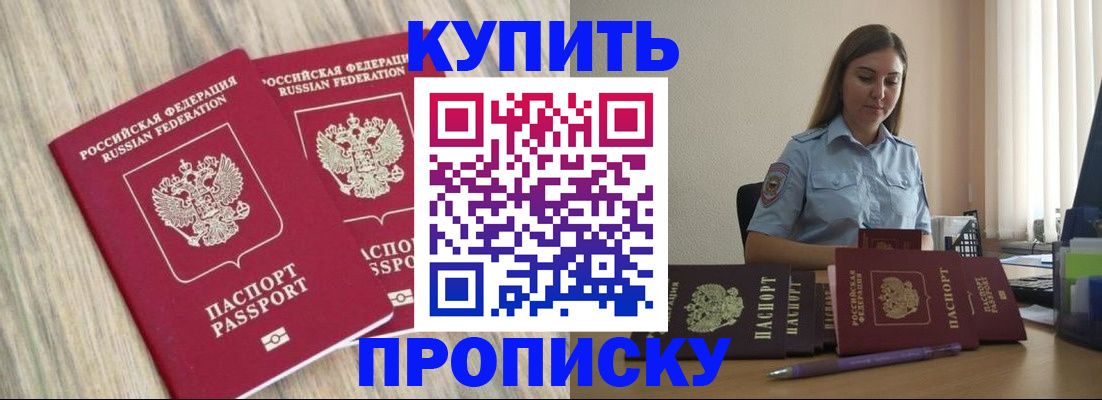 прописка для кредита в Охе