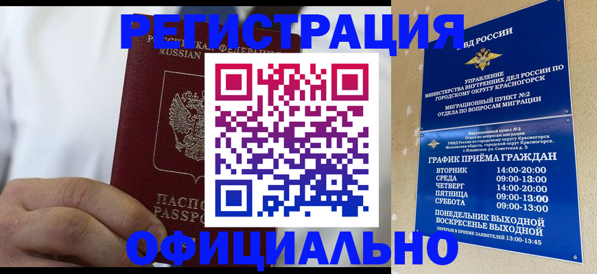прописка для кредита в Охе