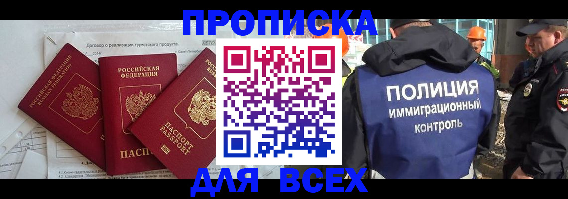прописка регистрация в Охе